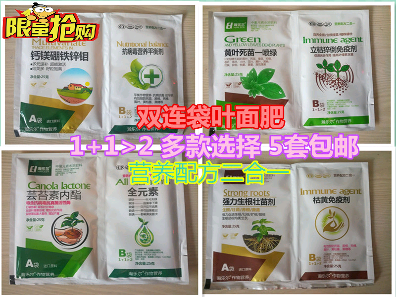 Ferroboron Calcium Amino acids Trace elements Water soluble Yellow leaves take root Seedlings currency Foliarin the Agricultural goods , Fertilizer , Foliar category - from Buy2taobao.com to provide professional Taobao agent buy service