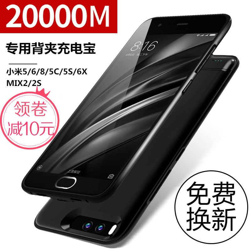 超薄小米8背夹充电宝6/6X/5s/5便携式20000M毫安MIX2电池小米MIX2|msdalam kategori Aksesori Digital 3C, kuasa mudah alih - dari Buy2taobao.com untuk memberikan perkhidmatan ejen Taobao profesional membeli