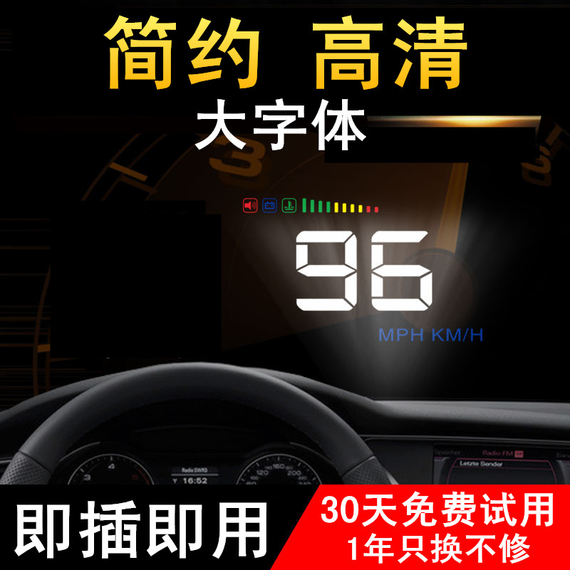 汽车车载HUD抬头显示器汽车通用车速转速OBD高清平视速度投影仪在类目 汽车/用品/配件/改装, 汽车影音/车用电子/电器, 汽车电子防盗安防, 抬头显示/HUD中 - 来自Buy2taobao.com提供专业的淘宝代购服务