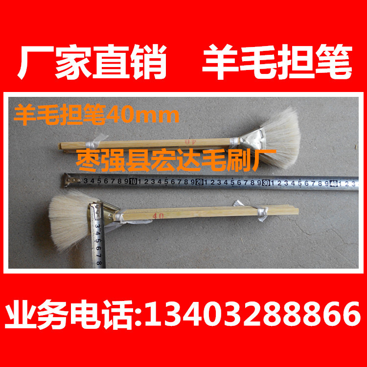 Casting Tools: 40mm Wool carrying pen Brush pen Sweep pen Row pen Paint Pen Iron clip penin the Hardware/Tool , Hand Tools , Brushing tools , Wool brush category - from Buy2taobao.com to provide professional Taobao agent buy service