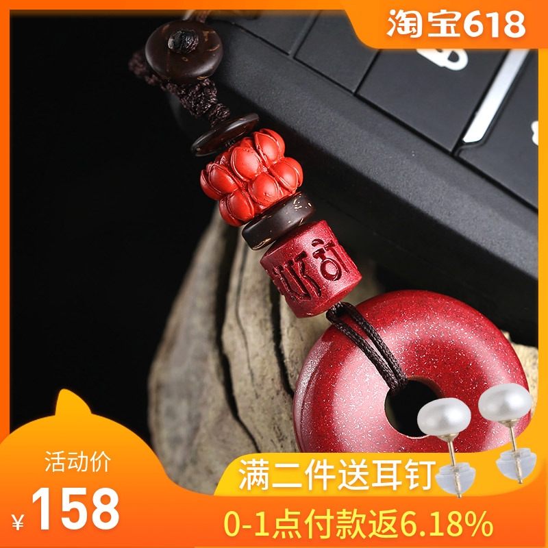汽車鑰匙挂件原礦紫金砂平安扣鑰匙扣辟邪保平安本命年朱砂鑰匙鏈在類目 汽車/用品/配件/改裝, 汽車用品/內飾品, 駕車個人用品, 車用鑰匙扣中 - 來自Buy2taobao.com提供專業的淘寶代購服務