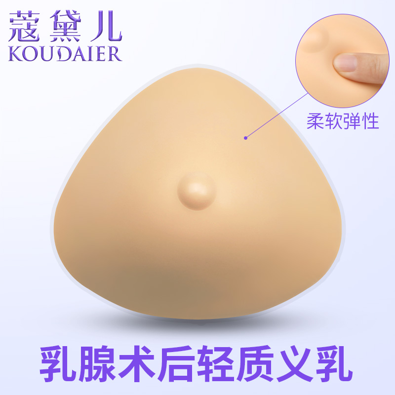 蔻黛儿轻质义乳文胸二合一套装乳腺术后前扣内衣假胸乳房6202QHT在类目 女士内衣/男士内衣/家居服, 文胸中 - 来自Buy2taobao.com提供专业的淘宝代购服务