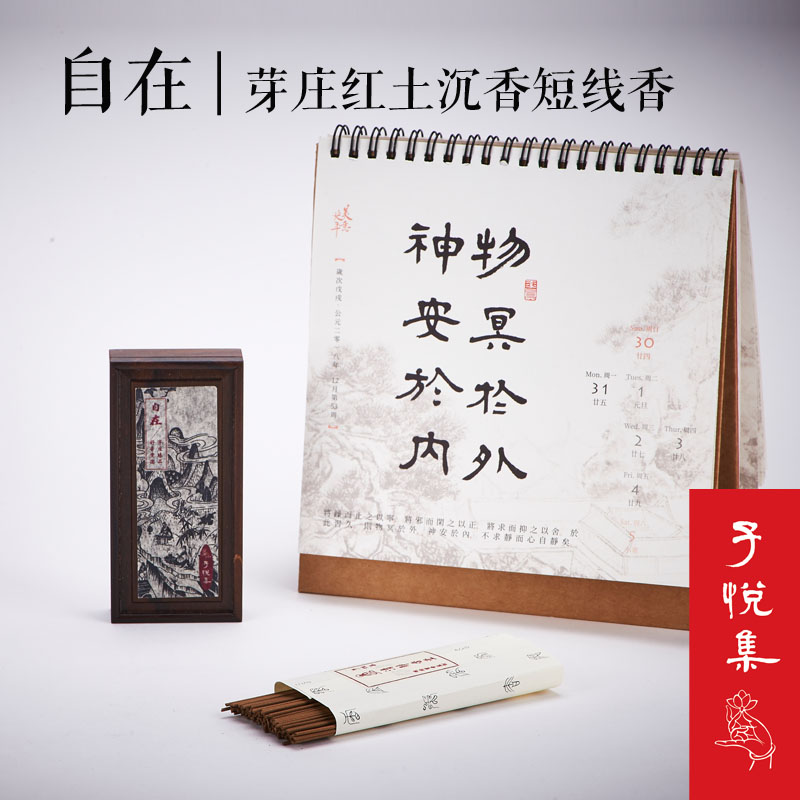 子悦集★自在 越南芽庄红土沉香线香 天然沉香 黑檀盒短线香 香薰在类目 洗护清洁剂/卫生巾/纸/香薰, 香熏用品, 香熏香料中 - 来自Buy2taobao.com提供专业的淘宝代购服务