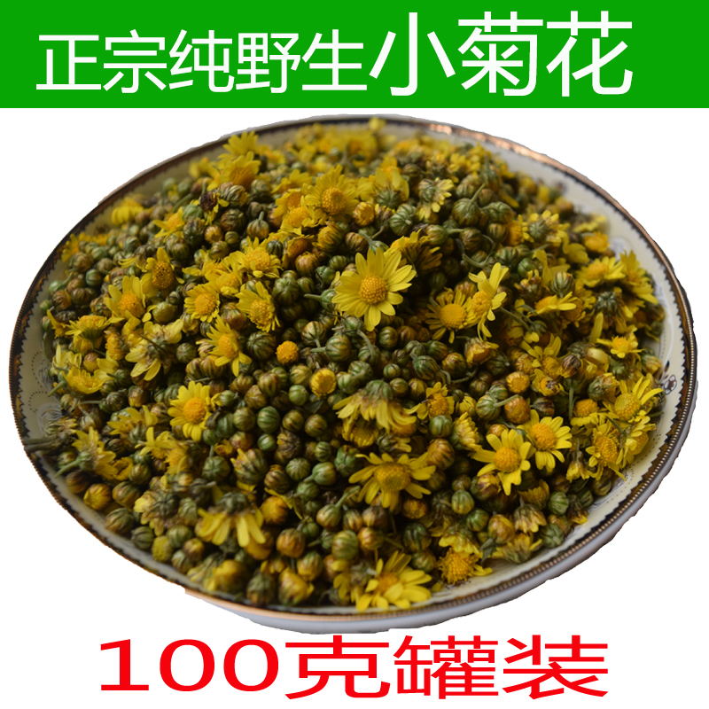 纯野生菊花 神农架小菊花米菊深山干菊花胎菊下火100克野生菊花茶在类目 传统滋补营养品, 养生茶中 - 来自Buy2taobao.com提供专业的淘宝代购服务