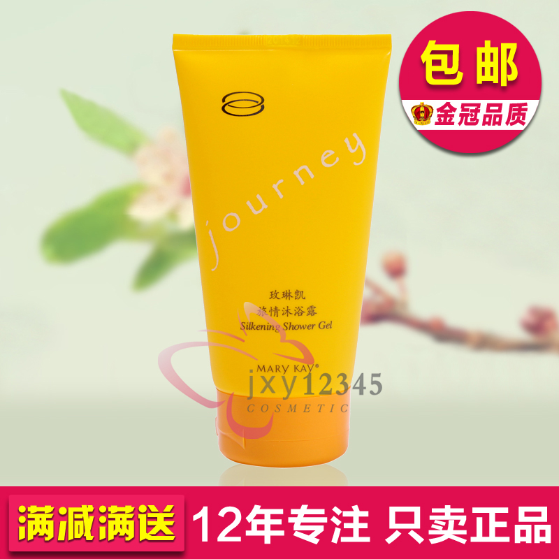 玫琳凯旅情沐浴露150ml 沐浴乳正品专营店化妆品 去角质滋润保湿|msdalam kategori Beauty/badan/minyak pati, Penjagaan Badan (baru), gel mandian - dari Buy2taobao.com untuk memberikan perkhidmatan ejen Taobao profesional membeli