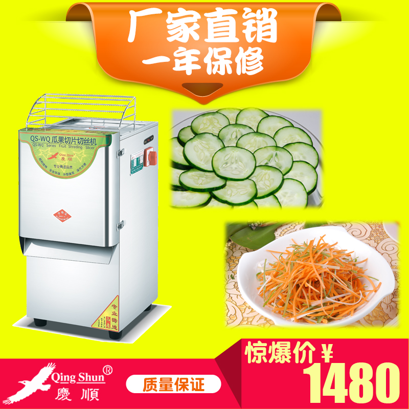 Manufactor Direct selling Shun Hing Melon and fruit Shred Slicer Melon and fruit Cutter Slicer Shredder Potato machine commercialin the Kitchen Appliances , Commercial electric kitchen , Other commercial electric kitchen category - from Buy2taobao.com to provide professional Taobao agent buy service