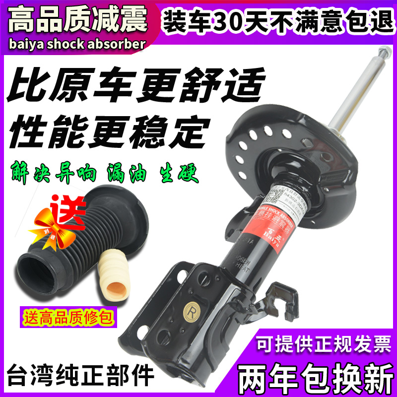 百亞專用黃海旗勝V3改裝汽車前後減震器避震減振避震總成勝原廠件在類目 汽車/用品/配件/改裝, 汽車零配件, 懸掛系統, 減震中 - 來自Buy2taobao.com提供專業的淘寶代購服務