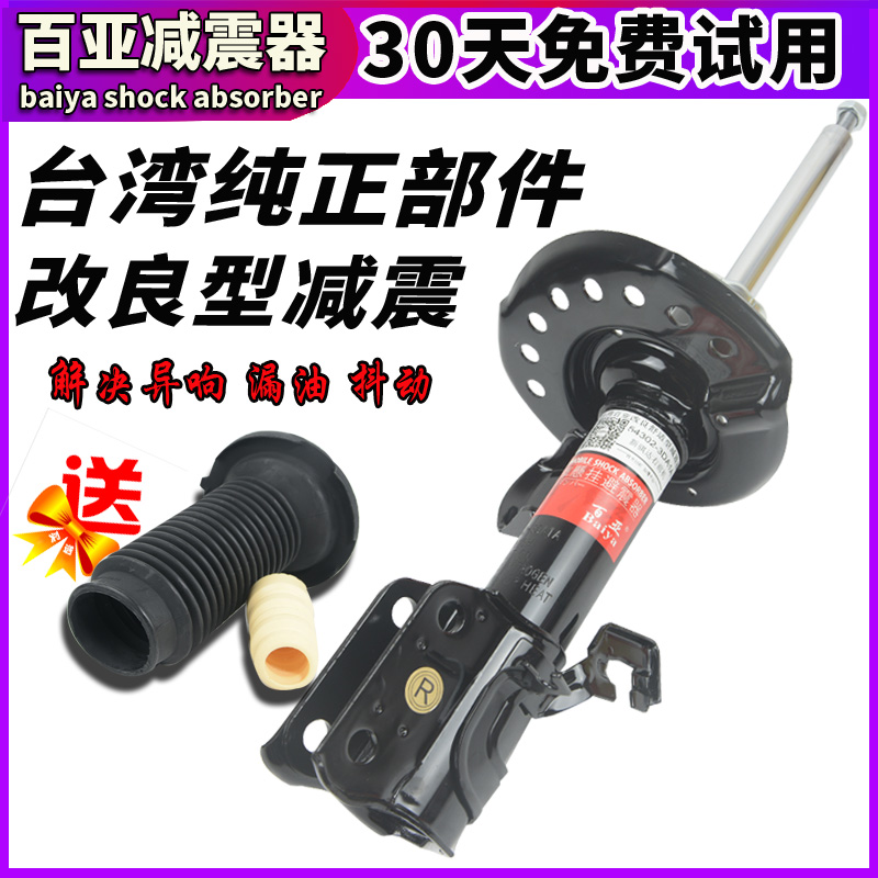 04 05 06 09 10年进口现代老款酷派2.0 2.7劳恩斯前后减震器避震在类目 汽车/用品/配件/改装, 汽车零配件, 悬挂系统, 减震中 - 来自Buy2taobao.com提供专业的淘宝代购服务