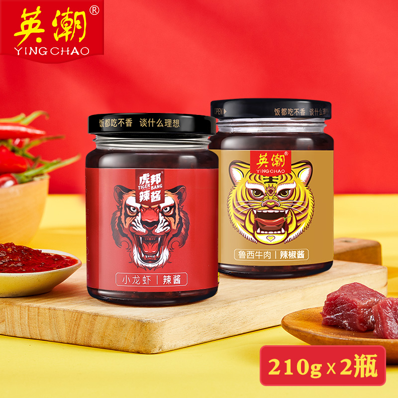 牛肉酱拌饭酱虎邦辣酱麻辣小龙虾酱牛肉酱组合210g*2下饭拌面酱在类目 粮油米面/南北干货/调味品, 调味品/果酱/沙拉, 调味酱, 酱类调料中 - 来自Buy2taobao.com提供专业的淘宝代购服务