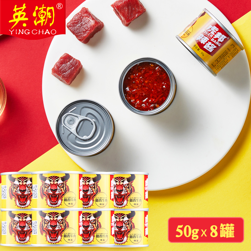 牛肉酱虎邦网红辣酱拌饭酱鲁西牛肉辣椒酱暴下饭拌面香辣酱50g*8在类目 粮油米面/南北干货/调味品, 调味品/果酱/沙拉, 调味酱, 酱类调料中 - 来自Buy2taobao.com提供专业的淘宝代购服务