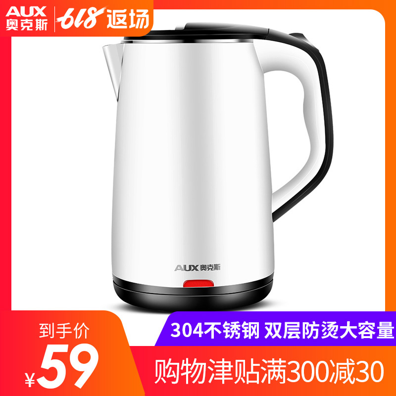 AUX Aux Anti scald electrothermal kettle 304 Stainless steel Kettle household Auto power off High-capacity Kettlein the Kitchen Appliances , Electric kettle category - from Buy2taobao.com to provide professional Taobao agent buy service