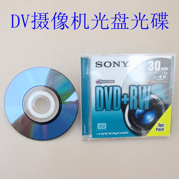 Sony/索尼 DVD-RW摄像机光盘1.4G可擦写2.6G数码摄录像机光碟光盘|msdalam kategori Aksesori Digital 3C, Aksesori camcorder - dari Buy2taobao.com untuk memberikan perkhidmatan ejen Taobao profesional membeli
