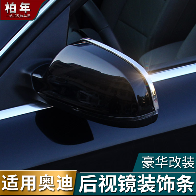 Parker FOR AUDI A4L/Q5/A6L Rearview mirror Decorative strip Mirrors stickers audi A4L refitin the Car/Articles/Fitting/Refit , Auto Exterior Accessories/Installation and decoration/Protect , Auto Exterior Accessories , Car decoration stickers category - from Buy2taobao.com to provide professional Taobao agent buy service