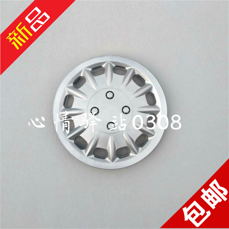 瑞驰瑞易雷军L3 L6电动轿车老款轮毂罩电动车13寸轮毂盖|ruв категории автомобиль/товаров/аксессуары/переоснащение, автозапчасти, транспортное средство, приложение, Центр охватывает - от Buy2taobao.com для оказания профессиональной услуги покупки агента Taobao
