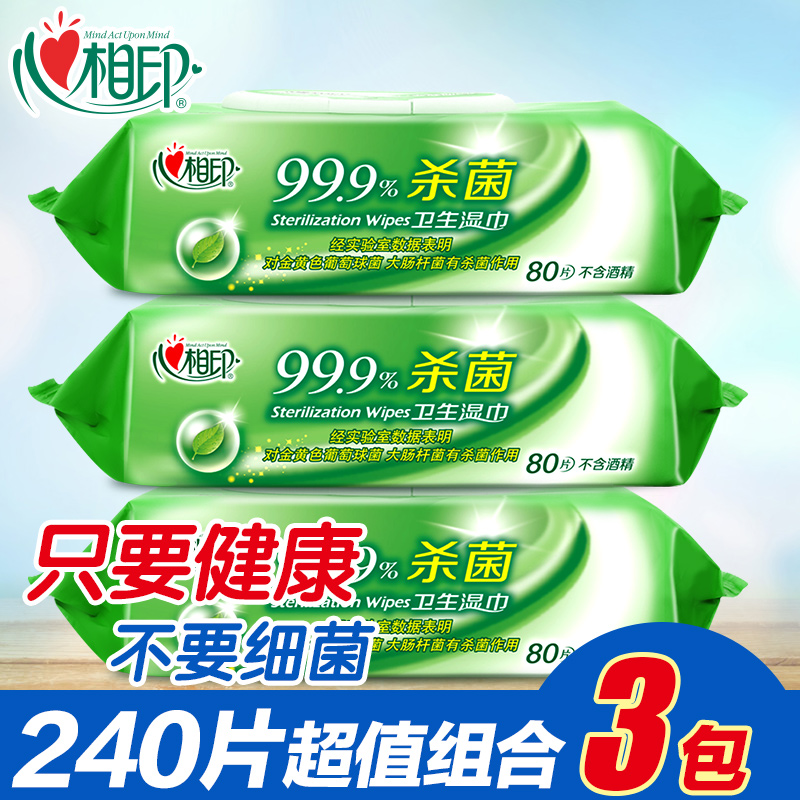 包邮心相印XCA080消毒卫生抑菌柔湿巾盖装卫生湿纸巾80片装X3包|ruв категории туалетные чище/санитарно - гигиенических салфеток/бумага/Ароматерапия, бумаги/салфетки, салфетки - от Buy2taobao.com для оказания профессиональной услуги покупки агента Taobao