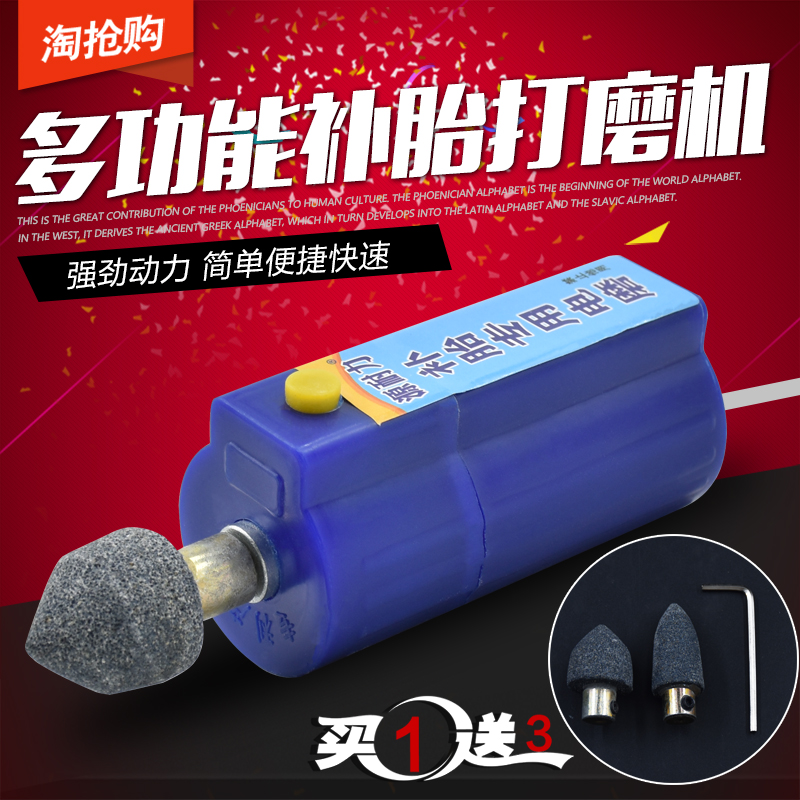 包郵電動車補胎工具小電磨 12V36V48V72V打磨機 補胎小型磨光機在類目 電動車/配件/交通工具, 電動車維修工具, 電動車補胎工具中 - 來自Buy2taobao.com提供專業的淘寶代購服務
