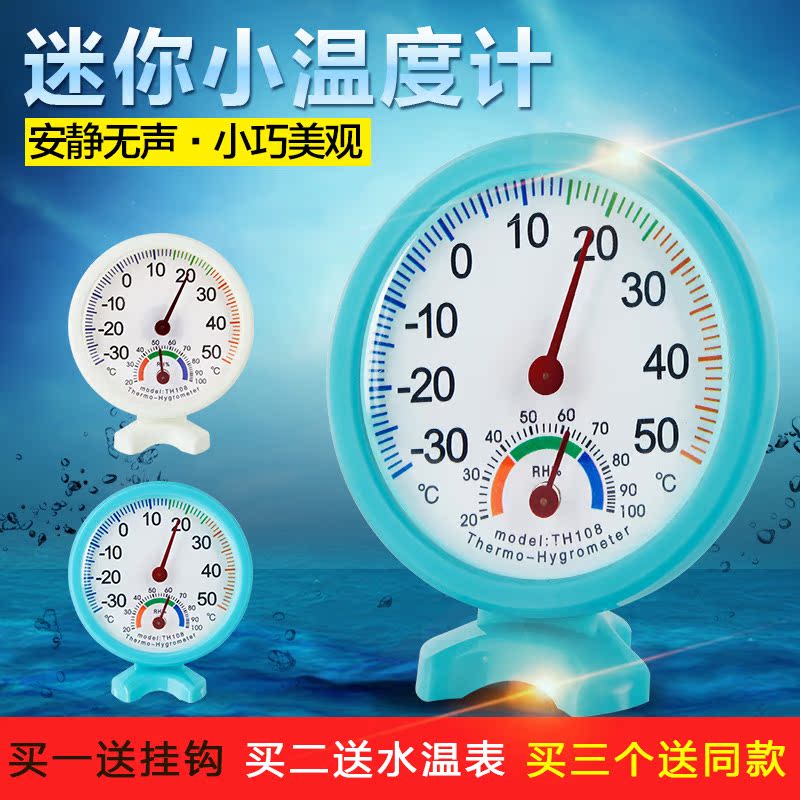 thermometer Hygrometer household Industry indoor Temperature and humidity meter accurate greenhouse Wall mounted baby Pharmacy Miniin the Hardware/Tool , Instrumentation , Hygrometer category - from Buy2taobao.com to provide professional Taobao agent buy service