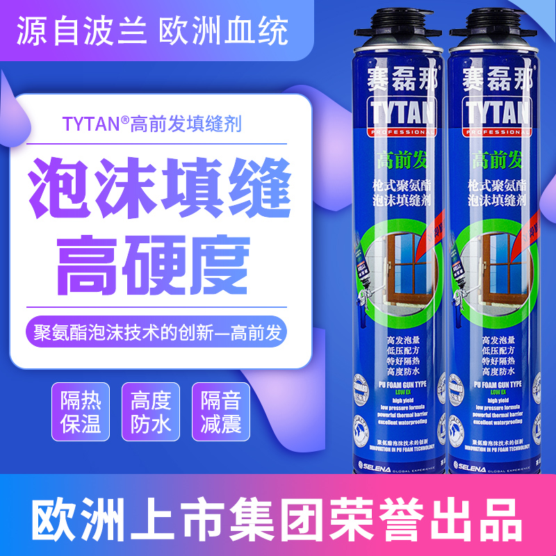 高强度 高硬度泡沫胶膨胀发泡剂门窗户窗框填充填缝剂发泡胶900g|ruв категории основы строительных материалов, оборудование зоны, стекло окна арматурой, пена - от Buy2taobao.com для оказания профессиональной услуги покупки агента Taobao