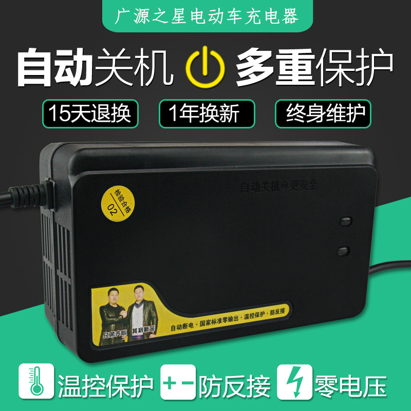自动断电天能电瓶电动车充电器48V20AH60V20AH72v80V超威雅迪通用在类目 电动车/配件/交通工具, 电动车装备区, 电动车充电器中 - 来自Buy2taobao.com提供专业的淘宝代购服务