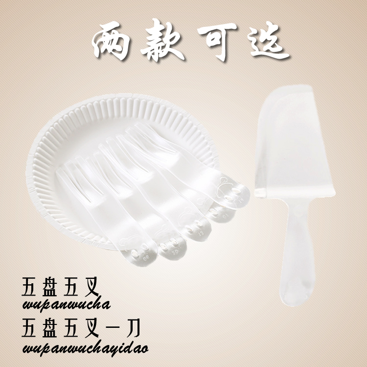 热卖 一次性纸盘叉生日蛋糕、披萨 聚会用 含5笑脸叉1塑料刀在类目 餐饮具, 一次性餐桌用品, 一次性餐桌用品套装中 - 来自Buy2taobao.com提供专业的淘宝代购服务