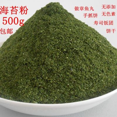儿童拌饭原味碎海苔粉芝麻夹心海苔撒粉即食撒料手抓饼烘焙紫菜粉在类目 零食/坚果/特产, 鱿鱼丝/鱼干/海味即食, 海苔系列中 - 来自Buy2taobao.com提供专业的淘宝代购服务