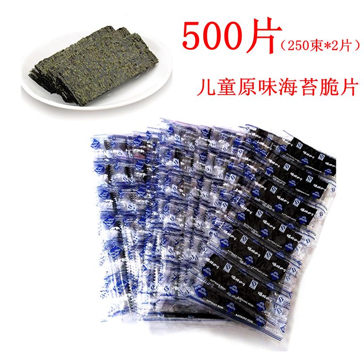 500大片原味拌飯碎烤海苔脆片孕婦嬰兒即食散裝紫菜零食兒童寶寶在類目 零食/堅果/特產, 魷魚絲/魚乾/海味即食, 海苔系列中 - 來自Buy2taobao.com提供專業的淘寶代購服務
