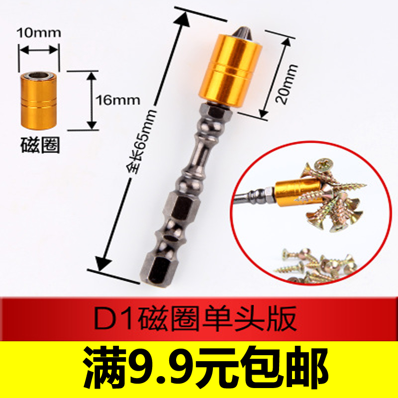 Cordless Drill Electric screwdriver head universal Flexible shaft Connect Batch head Double head Phillips screwdriver bits magnetic Wind batch headerin the Hardware/Tool , Power Tools , Electric screwdriver head category - from Buy2taobao.com to provide professional Taobao agent buy service