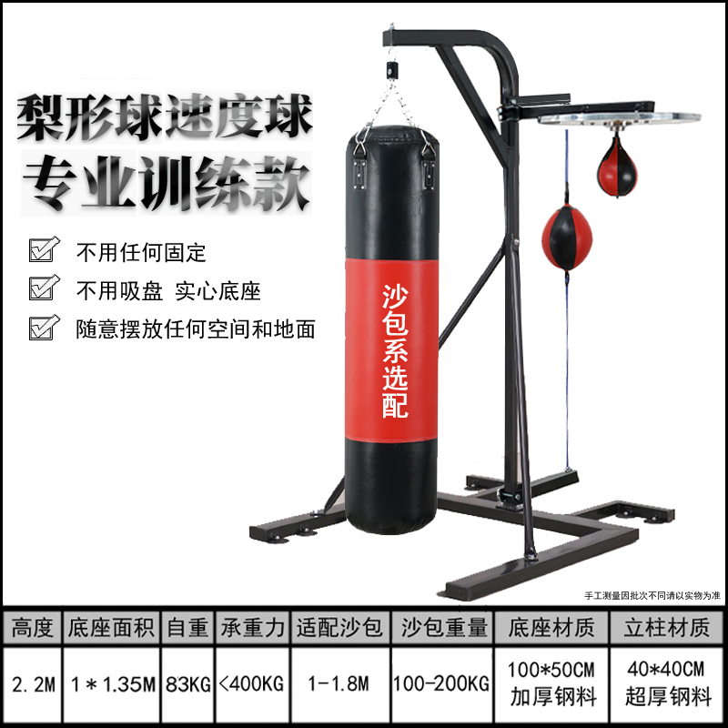 major No need to fix No need for suckers. Sandbag shelf Sandbag shelf vertical Boxing rack Tumbler Sandbagin the Sports/Yoga/Fitness/Fans supplies , Taekwondo/Wushu/Fight , Boxing/Sanda/Muay Thai , More Boxing Accessories category - from Buy2taobao.com to provide professional Taobao agent buy service