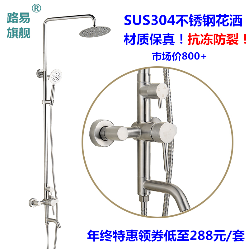 正宗SUS304增壓全不鏽鋼拉絲淋浴花灑套裝銅器花灑 正品亞光花灑在類目 家裝主材, 衛浴用品, 衛浴龍頭, 淋浴花灑龍頭(套裝)中 - 來自Buy2taobao.com提供專業的淘寶代購服務
