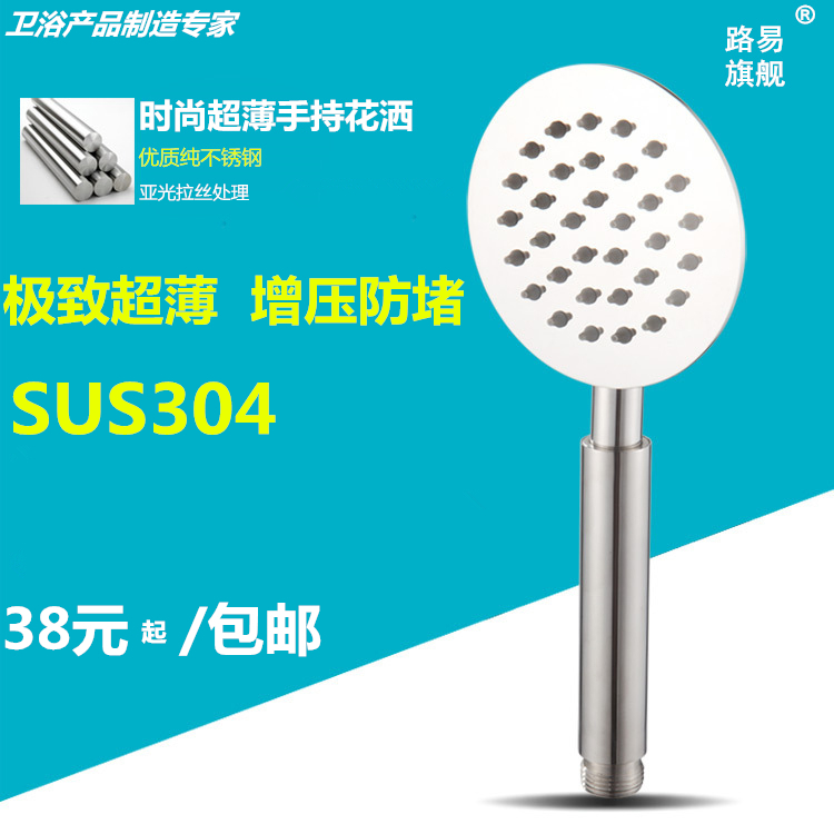 SUS304不鏽鋼花灑 手持洗澡噴頭 淋浴蓮蓬頭花灑頭噴頭花灑單頭在類目 家裝主材, 衛浴用品, 衛浴龍頭, 花灑配件中 - 來自Buy2taobao.com提供專業的淘寶代購服務