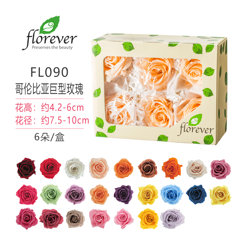 进口Florever哥伦比亚玫瑰永生花保鲜花插花DIY花束仿真花FL090|ruв категории доставка цветов/цветок моделирования/растения садоводства, искусственные цветы/растения/фрукты и овощи готовой продукции (новая), искусственные цветы - от Buy2taobao.com для оказания профессиональной услуги покупки агента Taobao