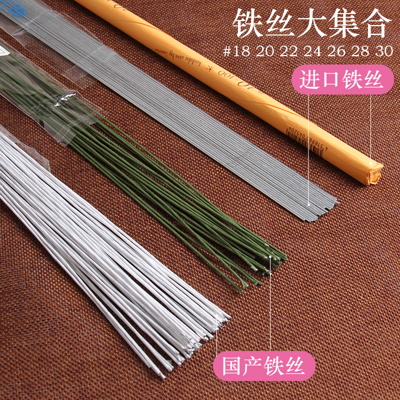 绿铁丝18#20#22#干花永生花车挂钥匙扣保鲜花插花DIY花艺包扎材料|ruв категории доставка цветов/цветок моделирования/растения садоводства, Diy моделирования цветы материалов, производство материалов (новый), провод - от Buy2taobao.com для оказания профессиональной услуги покупки агента Taobao