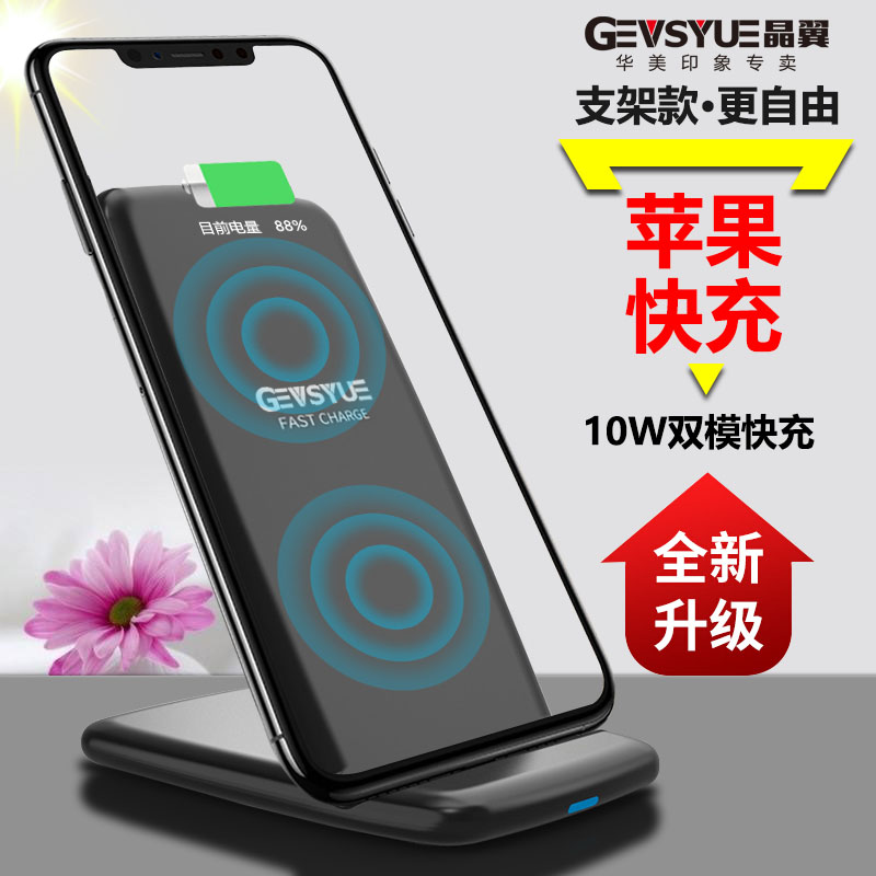 无线充电器苹果iPhoneX手机8p通用华为小米立式支架三星桌面快充x在类目 3C数码配件, 手机配件, 手机充电器中 - 来自Buy2taobao.com提供专业的淘宝代购服务