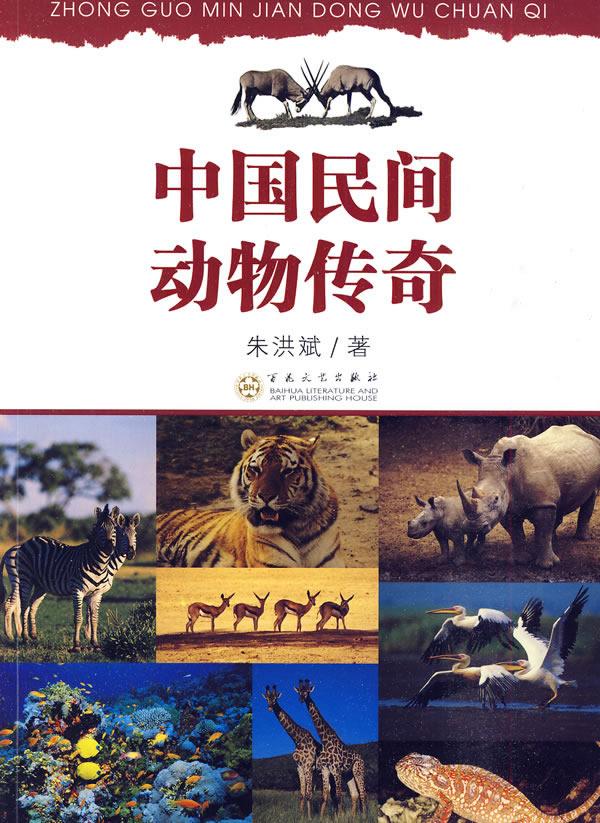 China nongovernmental animal Legend Medicine major Best seller book Legal books Aerospace Tmall Bookstore Bookstorein the Books/Magazine/Newspaper , Medical Health , Medical Other category - from Buy2taobao.com to provide professional Taobao agent buy service