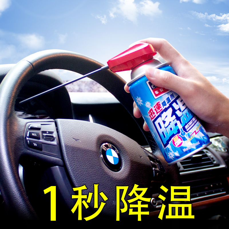 迅速降温剂汽车内喷雾车用制冷夏季空气冰爽干冰喷气一秒室内夏天|ruв категории автомобиль/товаров/аксессуары/переоснащение, автомобильных принадлежностей/аксессуары, авто духи/очистки/охлаждающий агент, агент воздушного охлаждения - от Buy2taobao.com для оказания профессиональной услуги покупки агента Taobao