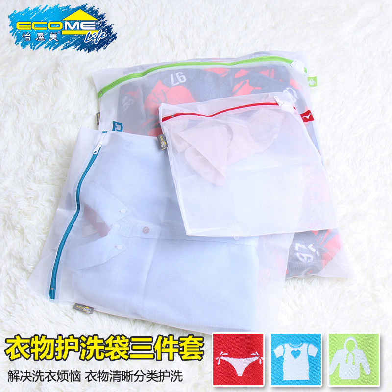 怡屋美洗衣袋护洗袋 衣服内衣文胸罩专用 洗衣机专用细网袋3件套在类目 收纳整理, 衣物洗/晒/护理用具, 护洗袋中 - 来自Buy2taobao.com提供专业的淘宝代购服务