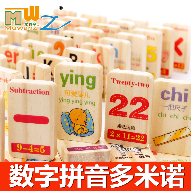 儿童积木玩具3-4-6周岁男女孩宝宝木质1-2周岁多米诺婴儿益智拼装在类目 玩具/童车/益智/积木/模型, 积木, 多米诺骨牌中 - 来自Buy2taobao.com提供专业的淘宝代购服务