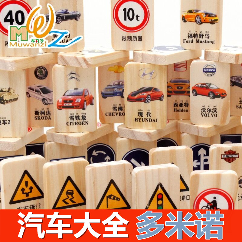Large 100 Car logo Dominoes children Traffic Safety Puzzle Building block toy baby 3-6 yearin the Toy/Childs/Puzzle/Building block/Model , Building block , Dominoes category - from Buy2taobao.com to provide professional Taobao agent buy service