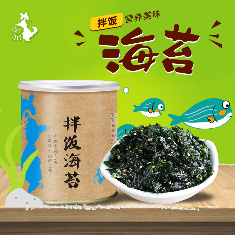 Bibimbap Seaweed Rice and vegetable roll Laver sesame children Fried Seaweed snacks precooked and ready to be eaten leisure time Officein the Snacks/Nuts/Specialty , Squid/Dried fish/Seafood ready , Seaweed Series category - from Buy2taobao.com to provide professional Taobao agent buy service