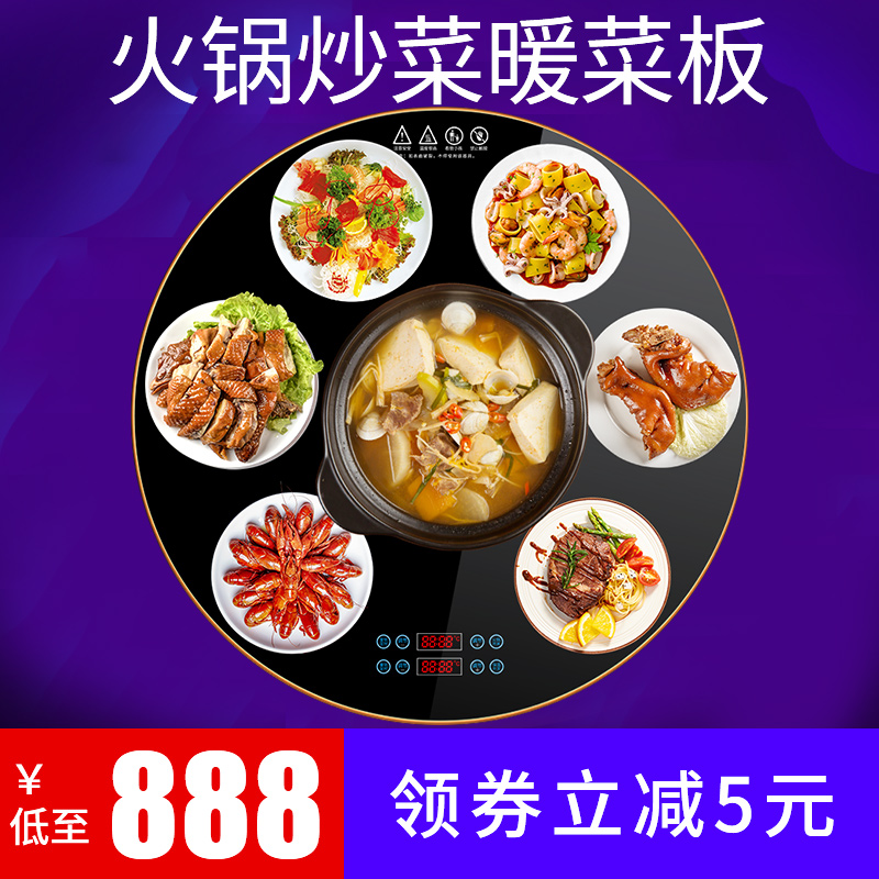 康美臣火锅家用饭菜保温板热菜板保温板旋转保温餐桌暖菜板神器|ruв категории жизнь прибор, Другие бытовой техники, теплоизоляционный блюдо/колодка - от Buy2taobao.com для оказания профессиональной услуги покупки агента Taobao