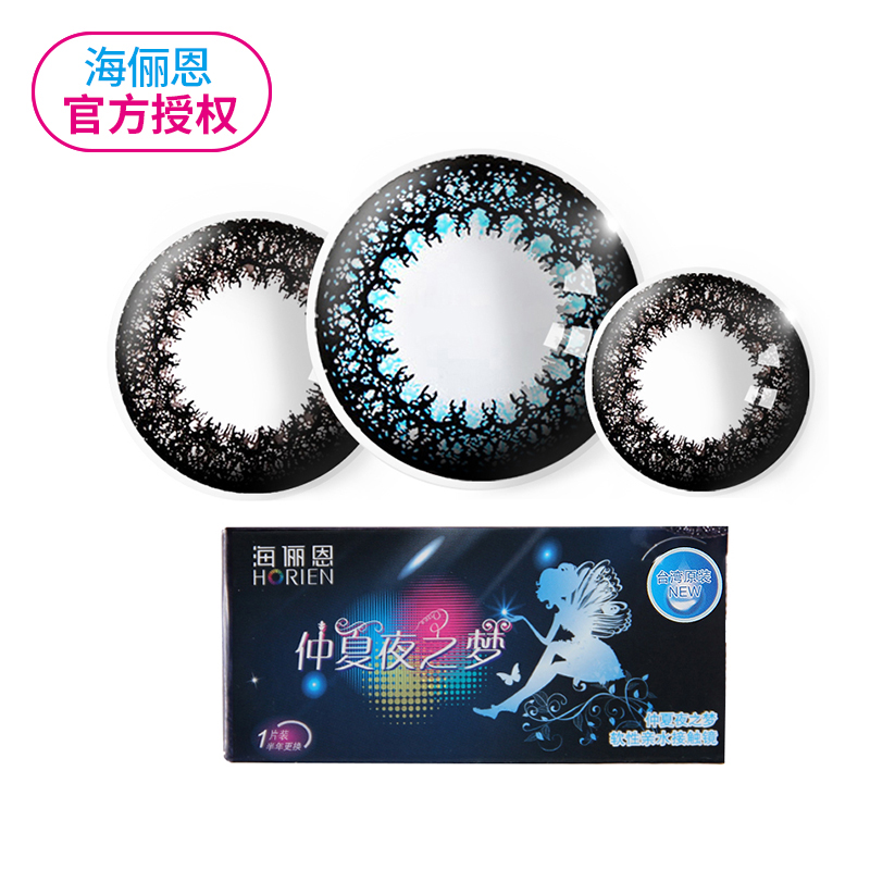 Hai Li En US-pupil Half cast Net Red Size diameter colour Contacts Flagship store Official website quality goods naturalin the Contacts/Care solution , Color contact lenses category - from Buy2taobao.com to provide professional Taobao agent buy service