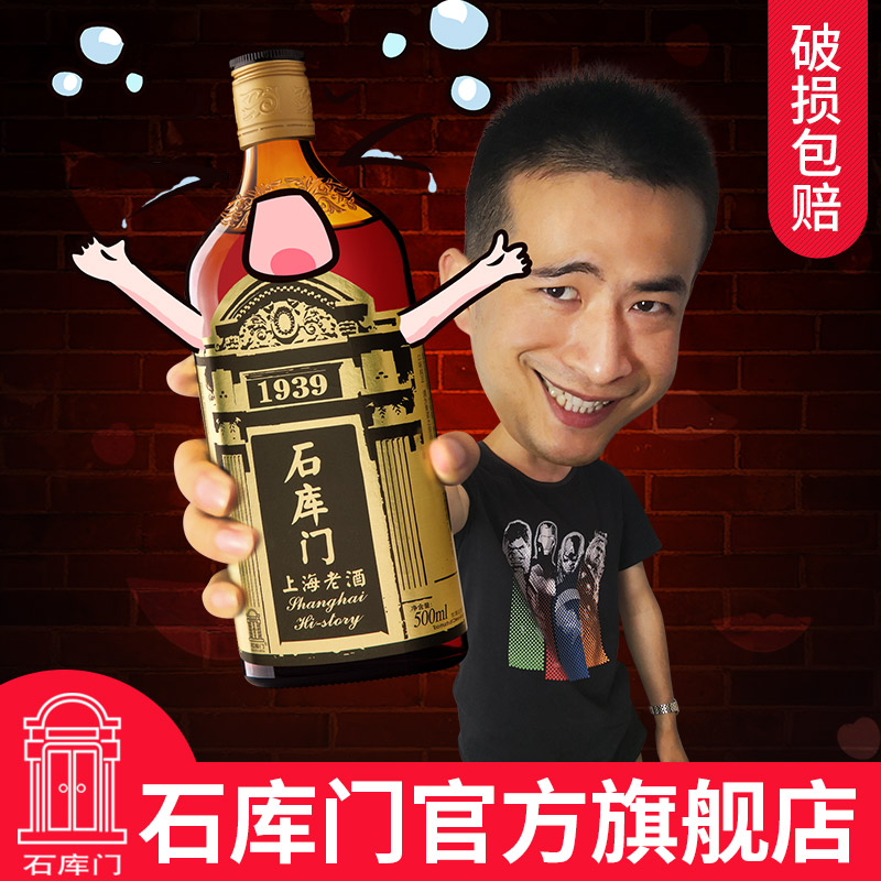 Shikumen Shanghai wine 500ml*2 bottled Special type Yellow Wine Black mellow 1939in the Liquor , Wine category - from Buy2taobao.com to provide professional Taobao agent buy service
