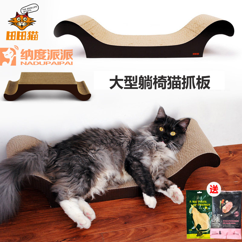 Tada cat Pet Supplies Chaise longue Scratching Kitty Cat Toys sofa Cat bed Corrugated board Wear platesin the Pet/Pet food and supplies , Cat/Dog Toys , Scratching category - from Buy2taobao.com to provide professional Taobao agent buy service