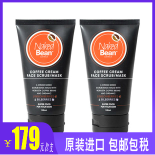 2瓶*跨境仓Naked Bean裸咖啡面膜紧致提亮温和 V脸去肿修复 125ml在类目 美容护肤/美体/精油, 面膜(新), 面膜中 - 来自Buy2taobao.com提供专业的淘宝代购服务