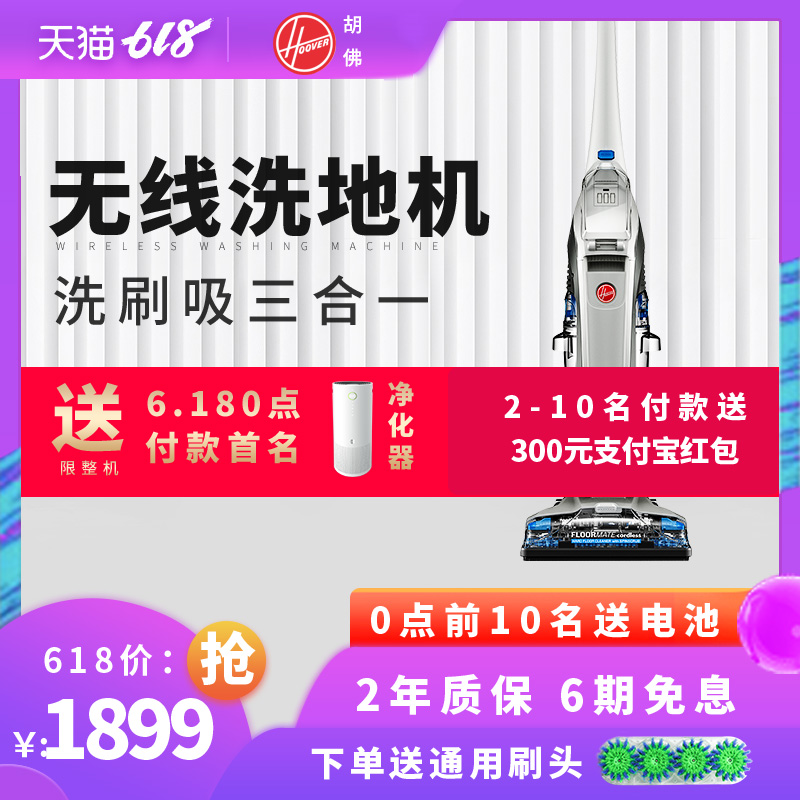 U.S.A Hoover household Sweeper Mopping the floor robot Wet and dry clean Hand Mopping machine wireless Washing machinein the Electrical life , Sweeping robot category - from Buy2taobao.com to provide professional Taobao agent buy service