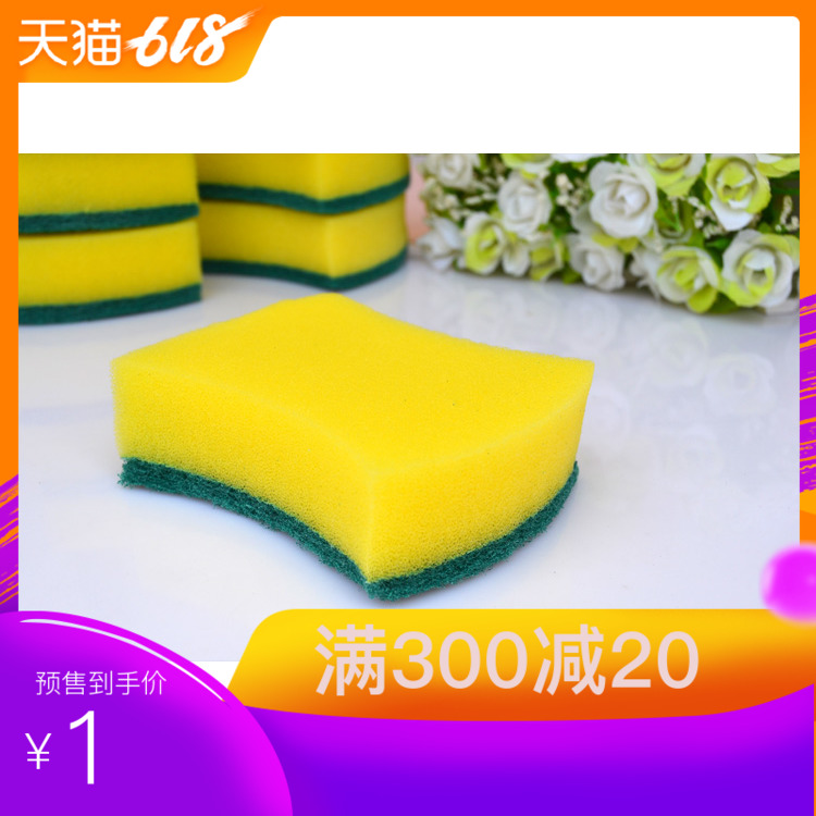 【天天特价】洗碗海绵擦洗锅布洗碗巾清洁刷百洁布厨房抹布|ruв категории семья/личные чистящие средства, домашнюю работу/слово уборка посуды, 100 чистой тканью - от Buy2taobao.com для оказания профессиональной услуги покупки агента Taobao