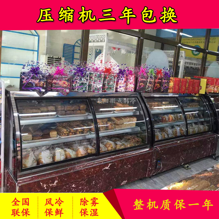 面包寿司冷藏柜 酸奶饮料果汁展示柜 网咖网吧KTV欧式弧形蛋糕柜在类目 商业/办公家具, 餐饮/烘焙家具, 冷藏展示柜中 - 来自Buy2taobao.com提供专业的淘宝代购服务