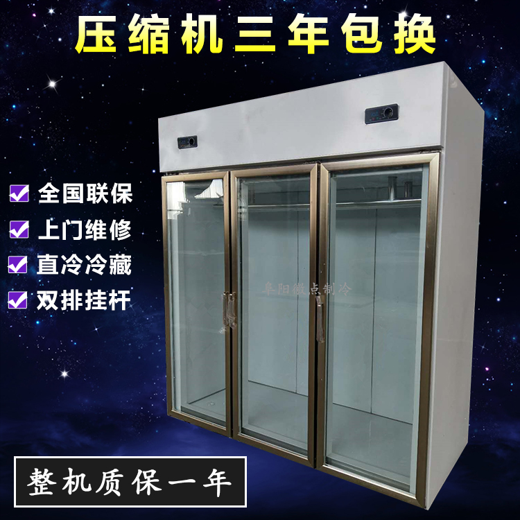 直冷挂肉櫃 冷鮮肉生鮮肉店立式不鏽鋼挂肉架展示冷藏櫃雙排挂杆在類目 商業/辦公傢俱, 餐飲/烘焙傢俱, 冷藏展示櫃中 - 來自Buy2taobao.com提供專業的淘寶代購服務