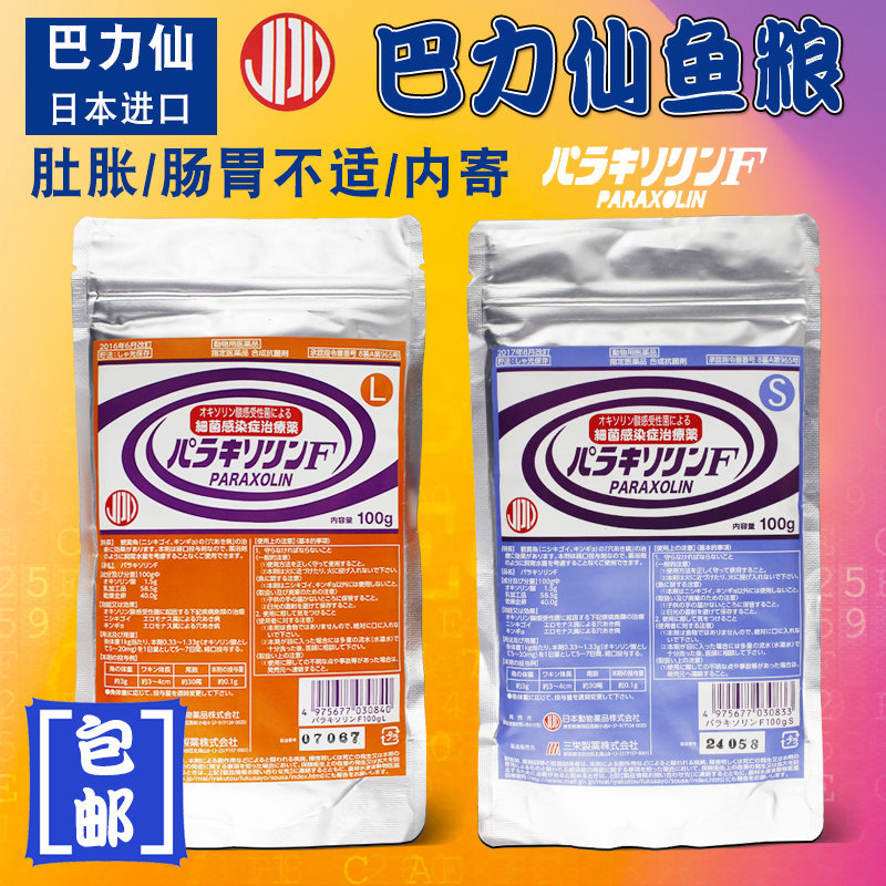巴力仙 功能型鱼饲料海水鱼 观赏鱼 热带鱼鱼粮 鱼食日本进口|msdalam kategori haiwan peliharaan/makanan haiwan dan bekalan, Aquarium World, makanan ikan hiasan - dari Buy2taobao.com untuk memberikan perkhidmatan ejen Taobao profesional membeli