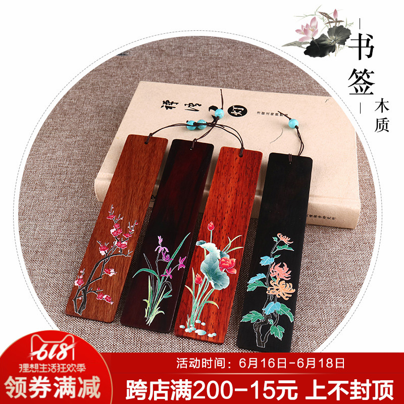 送老师的礼物创意实用实木质书签古典中国风毕业季送恩师纪念礼品在类目 电子词典/电纸书/文化用品, 纸张本册, 书签中 - 来自Buy2taobao.com提供专业的淘宝代购服务